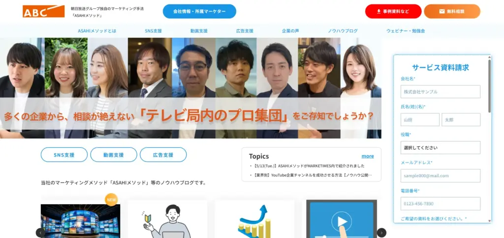 朝日放送グループ