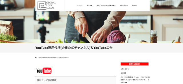 株式会社グローバルリンクジャパン