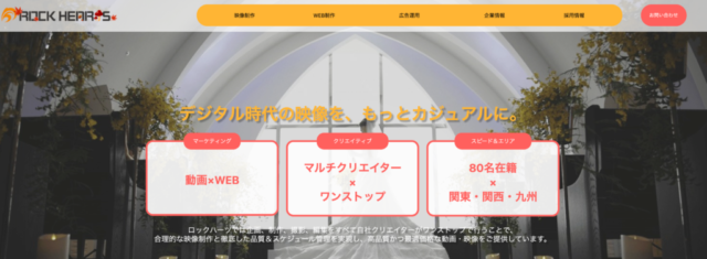 株式会社ロックハーツ