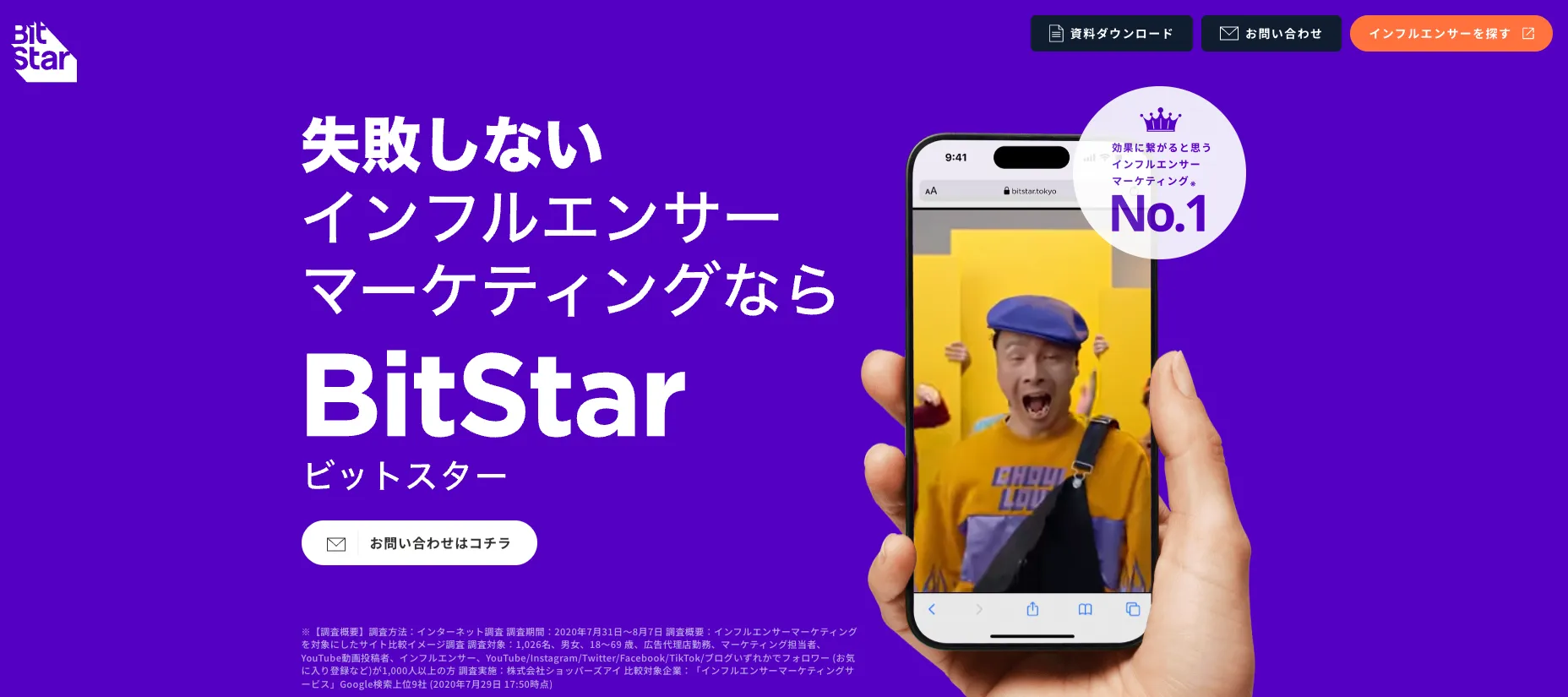 株式会社BitStar