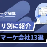 Blue infographic banner with Japanese text 'SNSマーケ解説' and 'アプリ別に紹介' beside a team presenting a chart on the right.