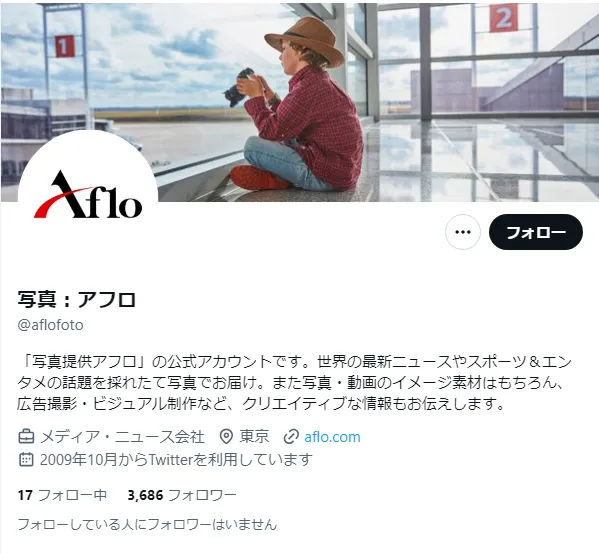 Twitter:Aflo