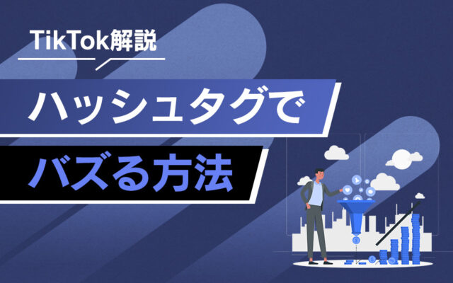 Tiktok運用 実はパソコン Pc の方がオススメ