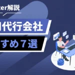 Japanese banner explaining Twitter tips: '7 recommended agencies' with two people at a desk and charts in the background.