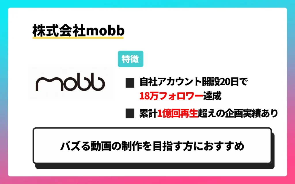 株式会社mobb