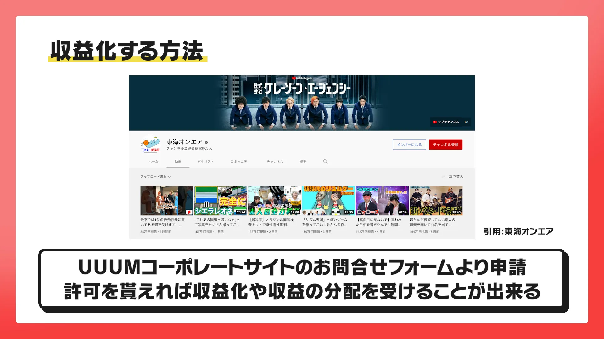 Youtube切り抜き 収益化のポイント大公開