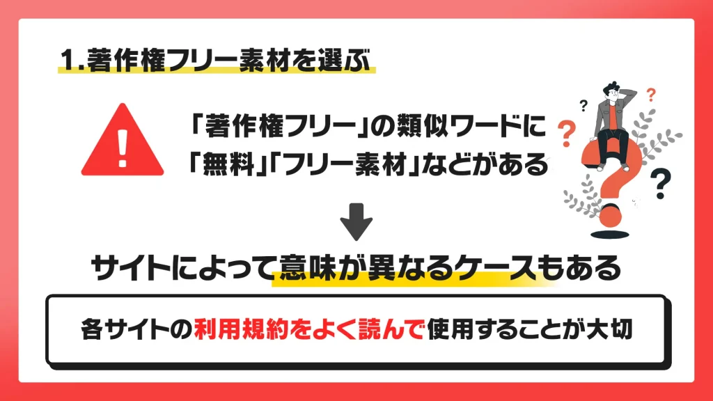 Youtube素材サイト12選 著作権フリー素材も大公開