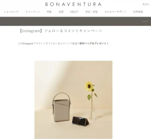 インスタ【コメントキャンペーン】成功事例2. Bonaventura