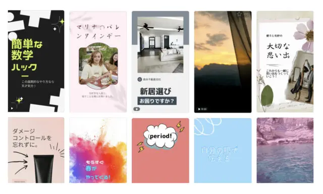 CanvaのTikTokテンプレート
