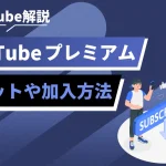 YouTubeの盾の申請方法！受け取るための条件とは？ | マーケドリブン