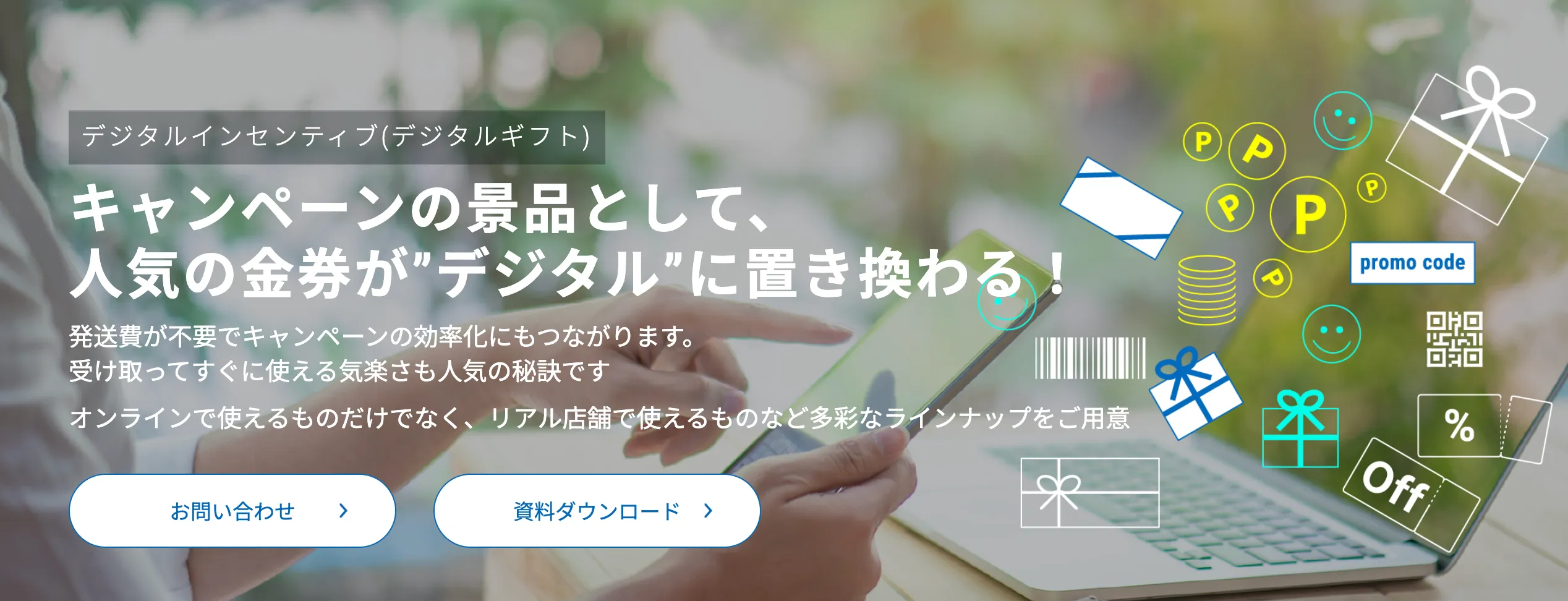 おすすめ法人向けデジタルギフト9.TOPPAN DIGITAL