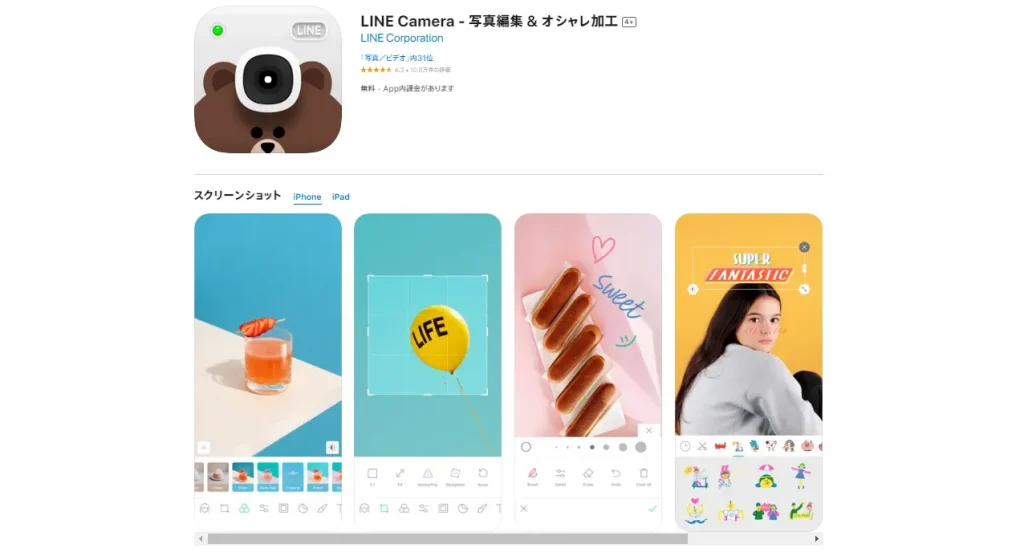 LINE Camera