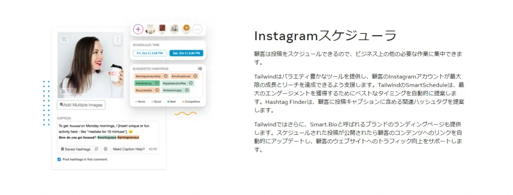 InstagramのAPIの成功事例5. Tailwind