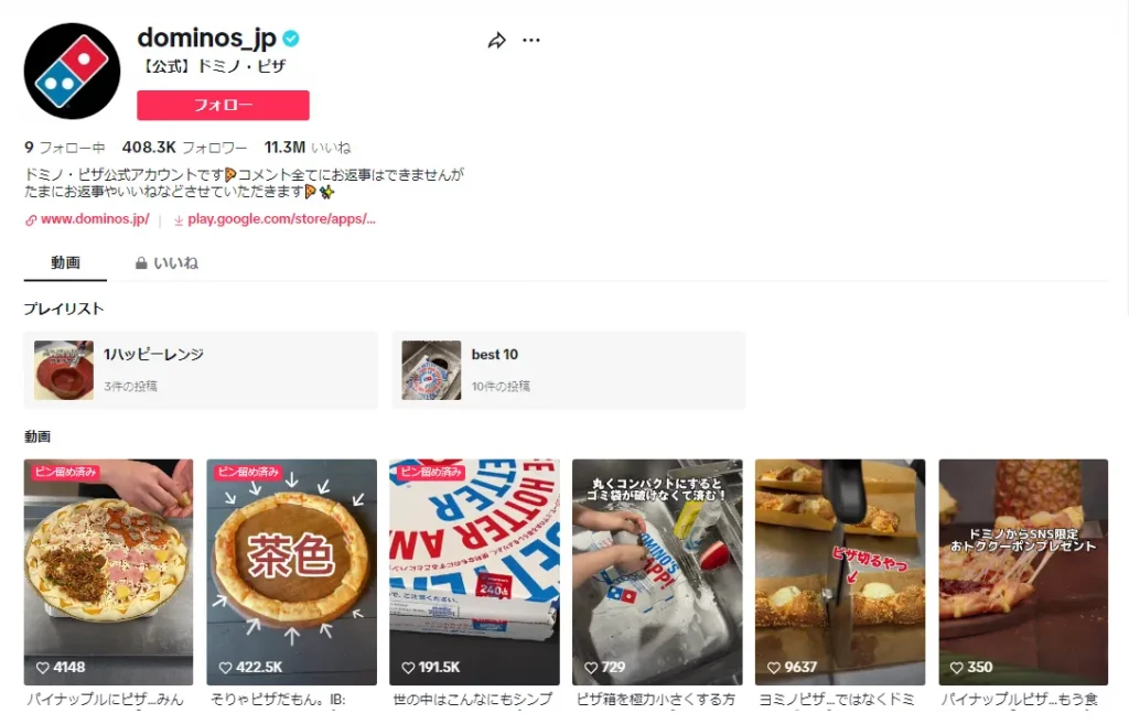 株式会社ドミノ・ピザ ジャパン｜TikTok