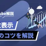 YouTubeの盾の申請方法！受け取るための条件とは？ | マーケドリブン