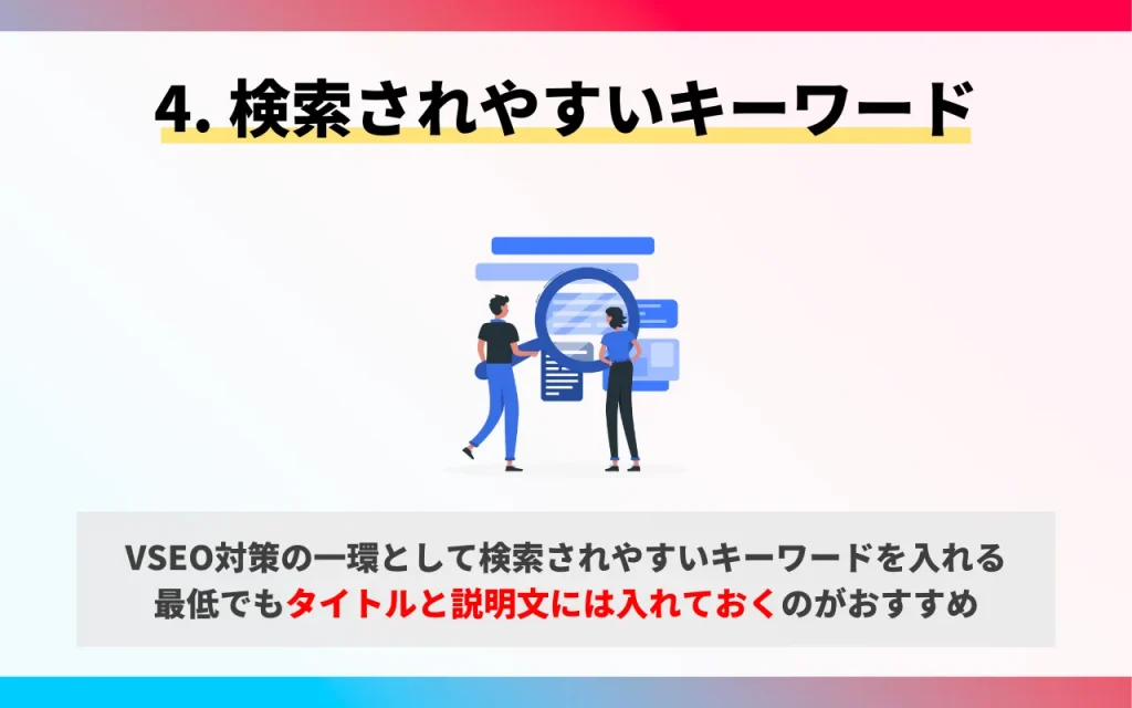 YouTube】再生回数を伸ばす11つの方法をプロが伝授！