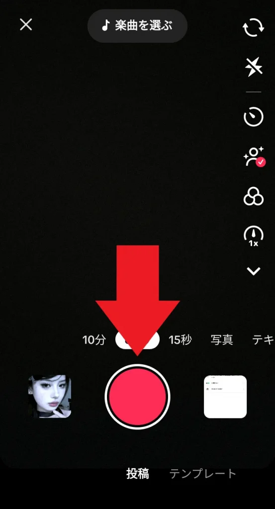 TikTok撮影画面の開始ボタン