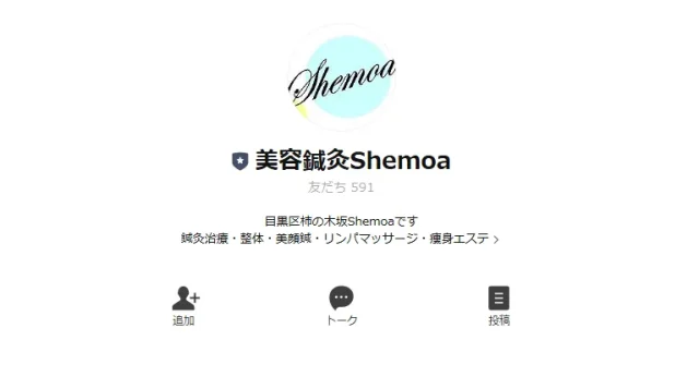 SNS集客成功事例⑫ 美容鍼灸Shemoa