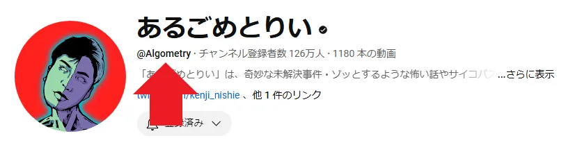 あるごめとりいチャンネルのホームページ
