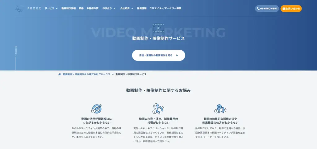 株式会社プルークス