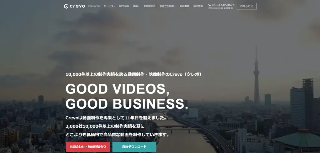 Crevo株式会社