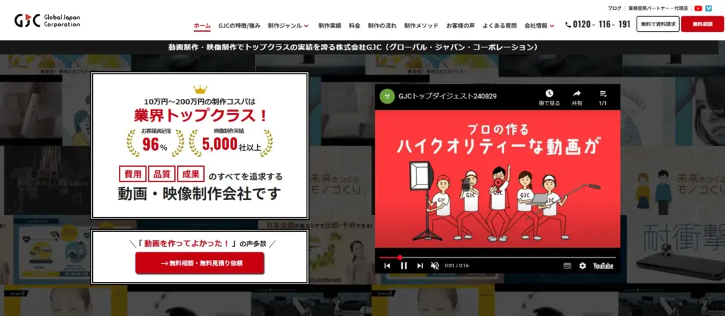 Global Japan Corporation