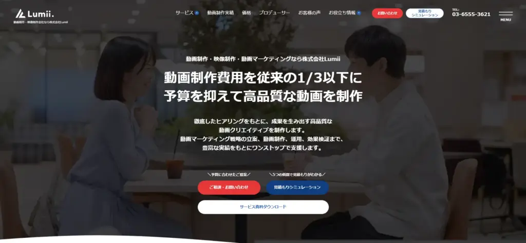 株式会社Lumi