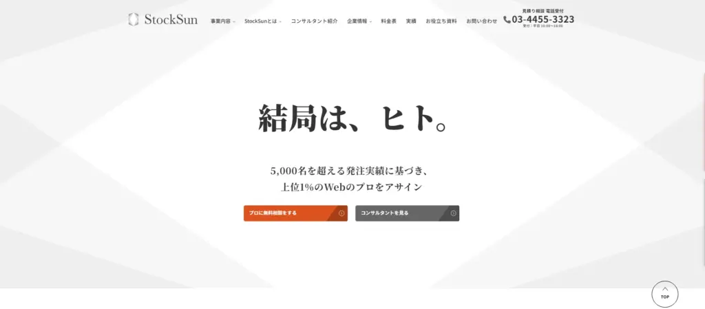StockSun株式会社