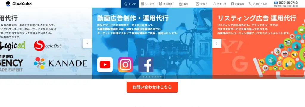 株式会社グラッドキューブ