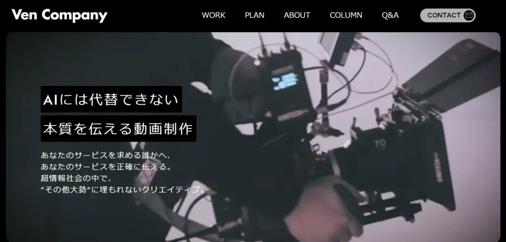 株式会社ヴェン.カンパニー