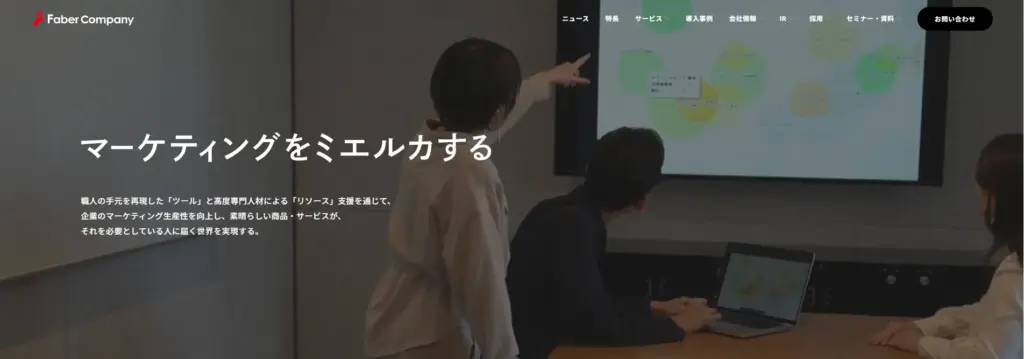 株式会社Faber Company