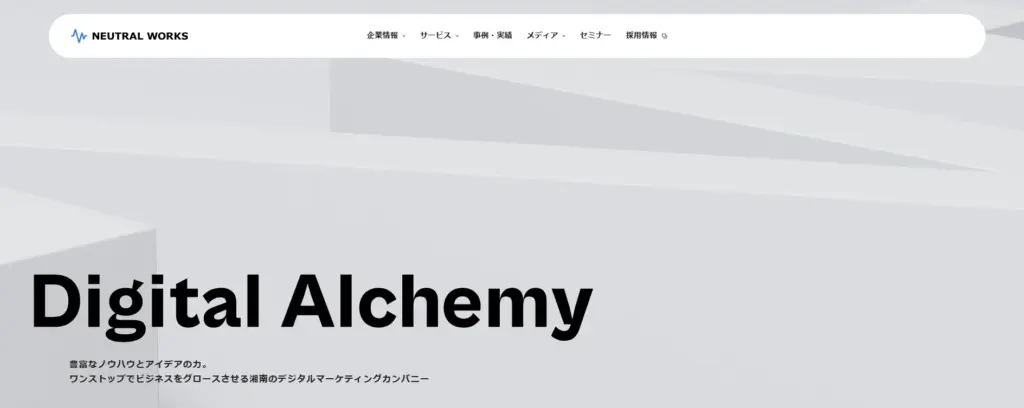 株式会社ニュートラルワークス