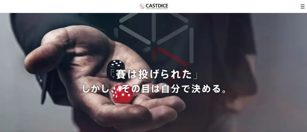 株式会社キャストダイス