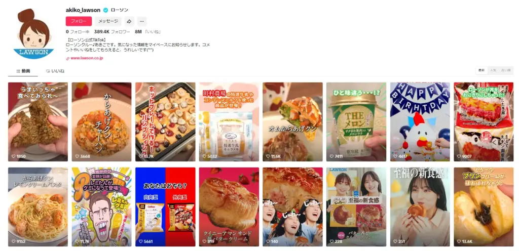 ローソン