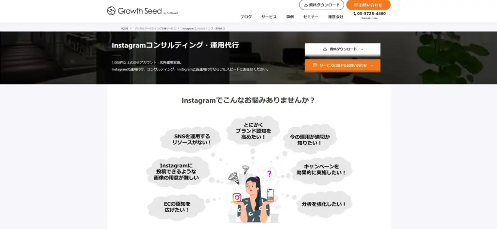 株式会社フルスピード