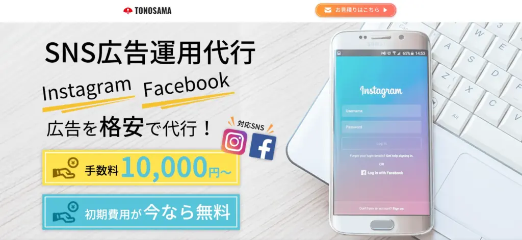 株式会社TONOSAMA