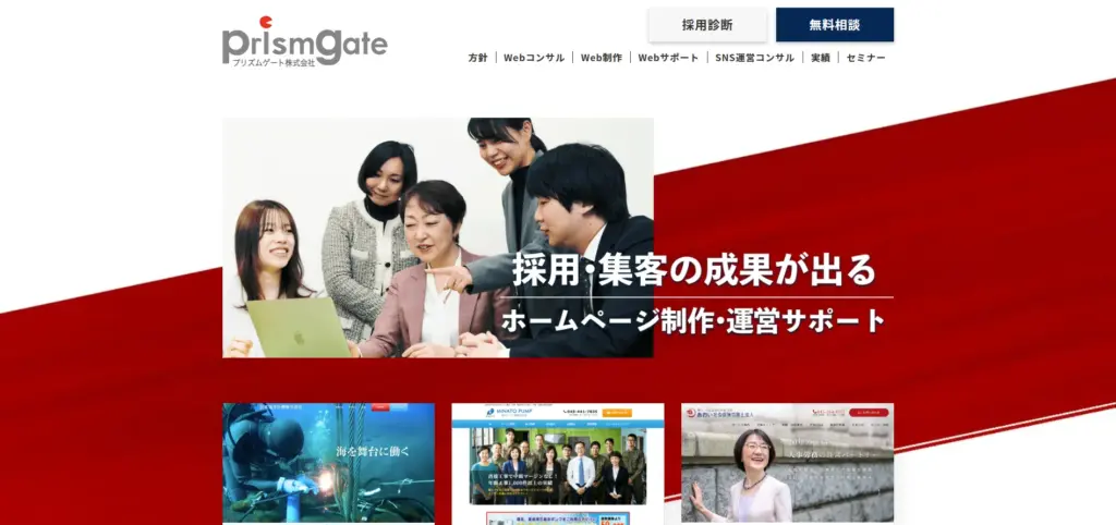 プリズムゲート株式会社