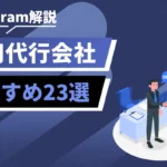 Banner image with Japanese text about Instagram guidance and 23 recommended agencies; two people shake hands in a blue office setting.
