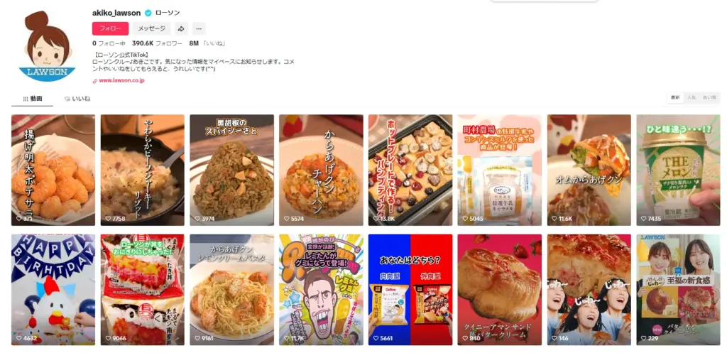 ローソン