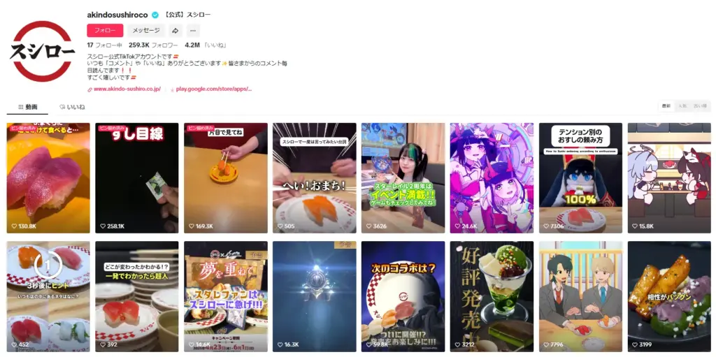 スシロー