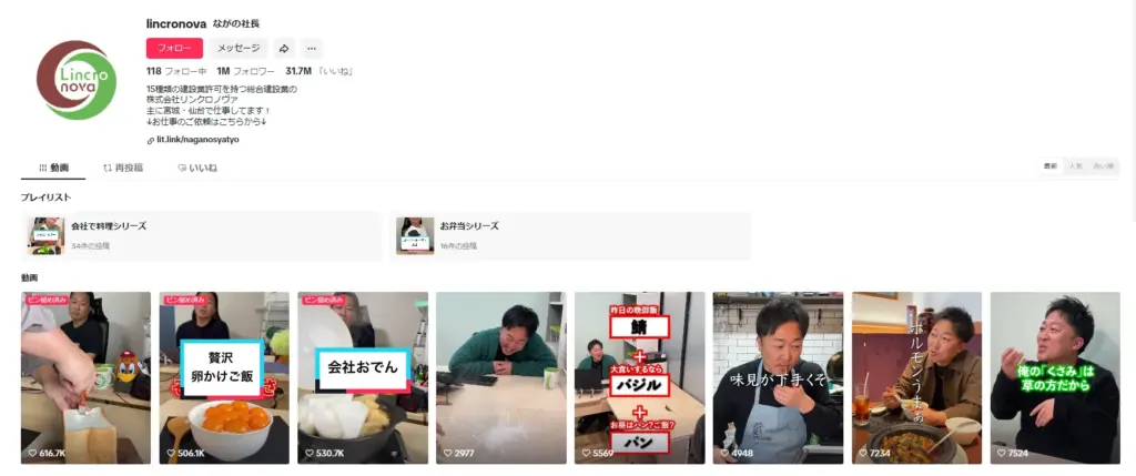 リンクロノヴァ