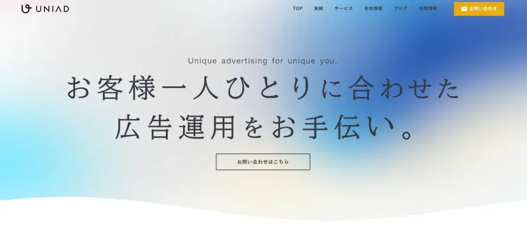 株式会社ユニアド