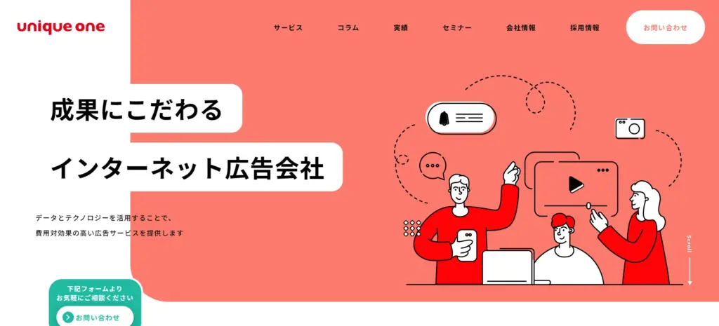 株式会社ユニークワン
