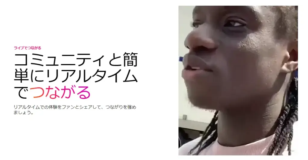 インスタグラムのライブ配信