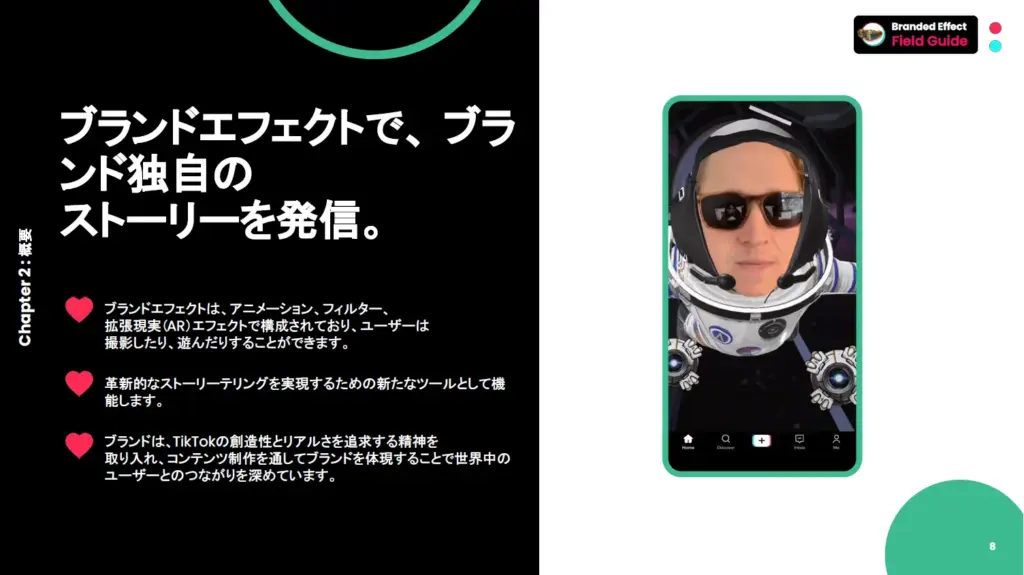 ブランドエフェクト