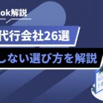 TikTok解説のバナー。運用代行会社26選と、失敗しない選び方を解説する情報系画像。右下にデータ charts のイラスト。