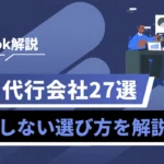 TikTok解説のバナー。机の上でデータを見せる二人の分析者と大きな日本語の見出し「運用代行会社27選」「失敗しない選び方を解説」。
