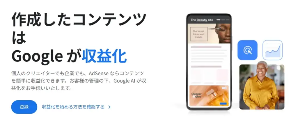 Google AdSense