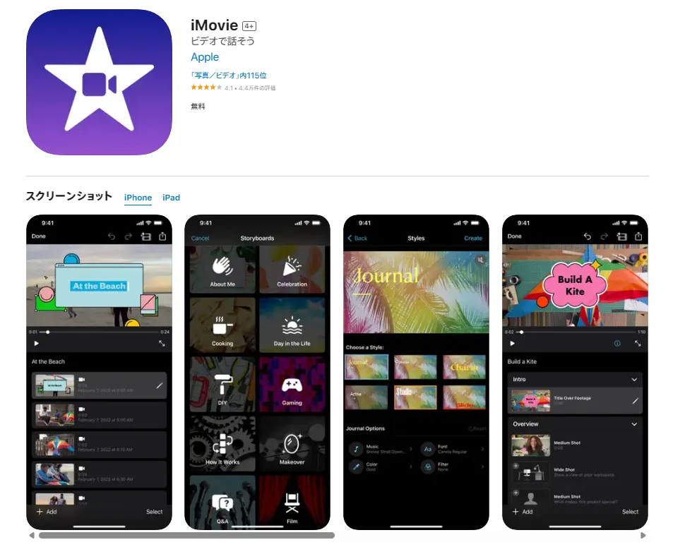 iMovie