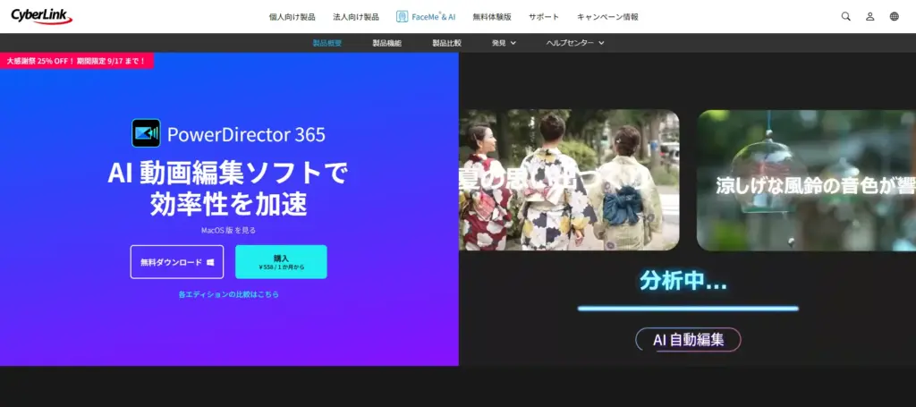 PowerDirector